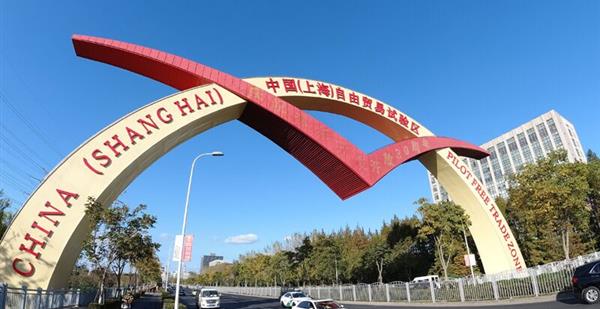 为区域和全球经济增长注入强劲动力——解读区域全面经济伙伴关系协定签署