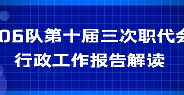 聚焦2020年工作报告