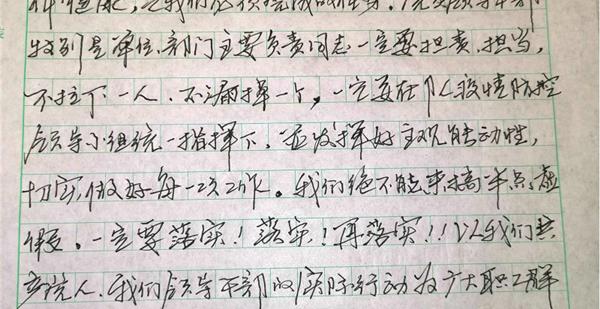 行动虽受制约，思想绝不禁锢