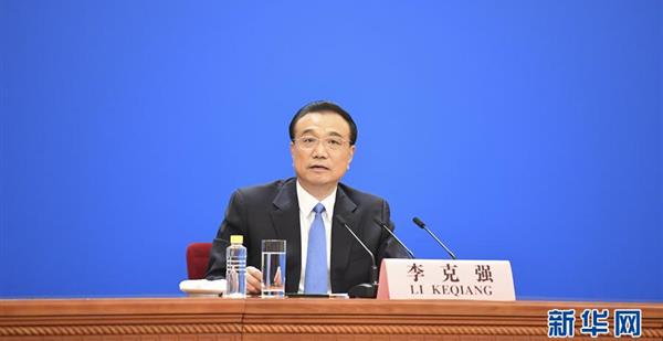 最全！总理答记者问文字实录来了