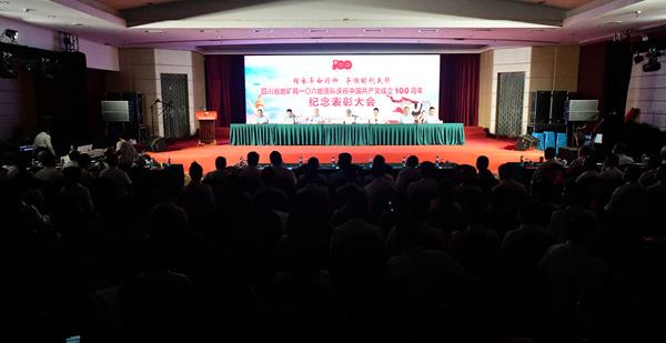 庆祝建党百年 106队召开表彰大会暨文艺汇演