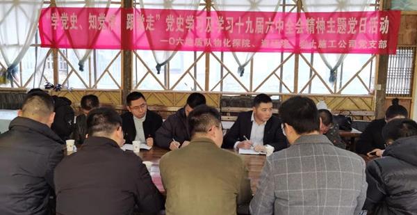 106队实体支部开展学党史主题党日活动