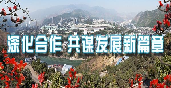 深化合作 共谋发展新篇章 │ 许家斌率队前往攀枝花市开展工作对接及业务...