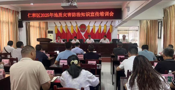 助力地方地质灾害防治│四大队积极协助地方政府开展地质灾害宣传培训