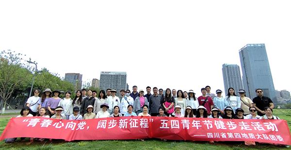 青春心向党，阔步新征程 │ 四大队开展五四青年节主题活动
