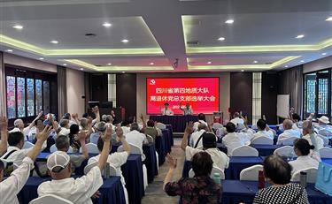 筑牢高质量发展组织根基│四大队高效完成基层党组织调整和选举工作