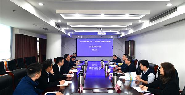 四川农业大学水利水电学院与四大队举行交流座谈会