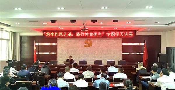 四大队纪委举办《筑牢作风之基 践行使命担当》专题学习讲座