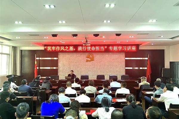 四大队纪委举办《筑牢作风之基 践行使命担当》专题学习讲座