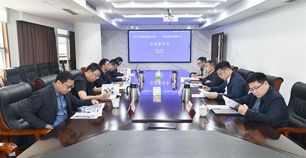 四大队与中核南方地勘中心举行交流座谈