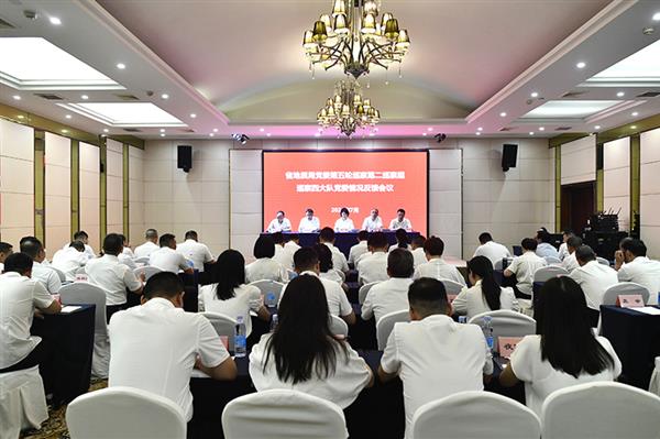 省地质局党委第五轮巡察第二巡察组巡察四大队党委情况反馈会召开
