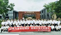 以案为鉴知纪明法 防微杜渐正风肃纪 │ 四大队于成都、攀枝花两地同步开...
