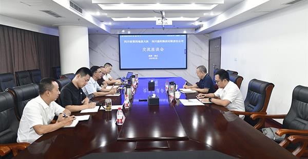 四大队与四川嘉阳集团举行交流座谈